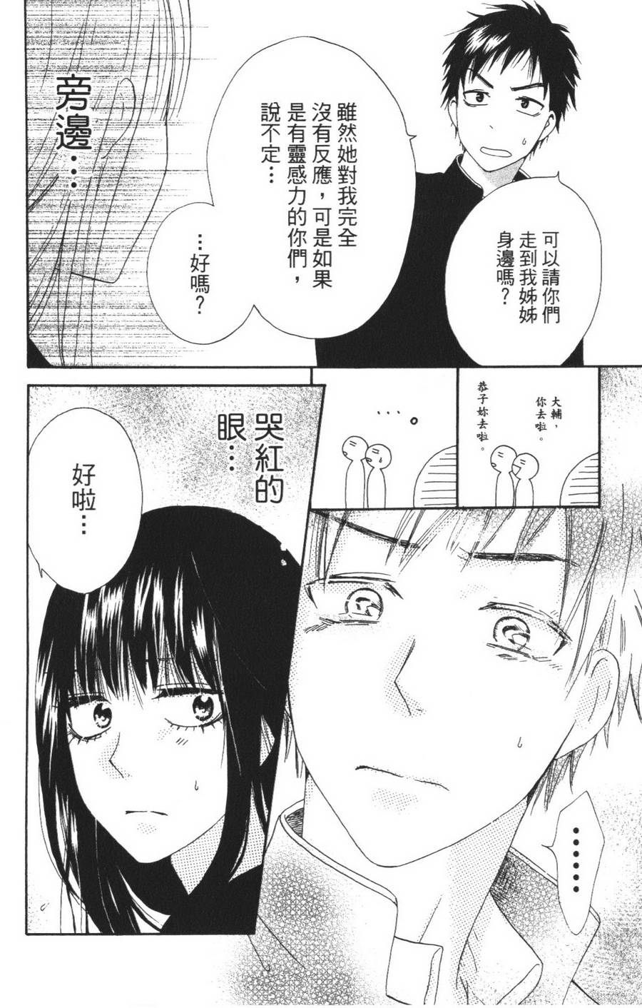 不老姐弟韩漫全集-全一卷无删减无遮挡章节图片 