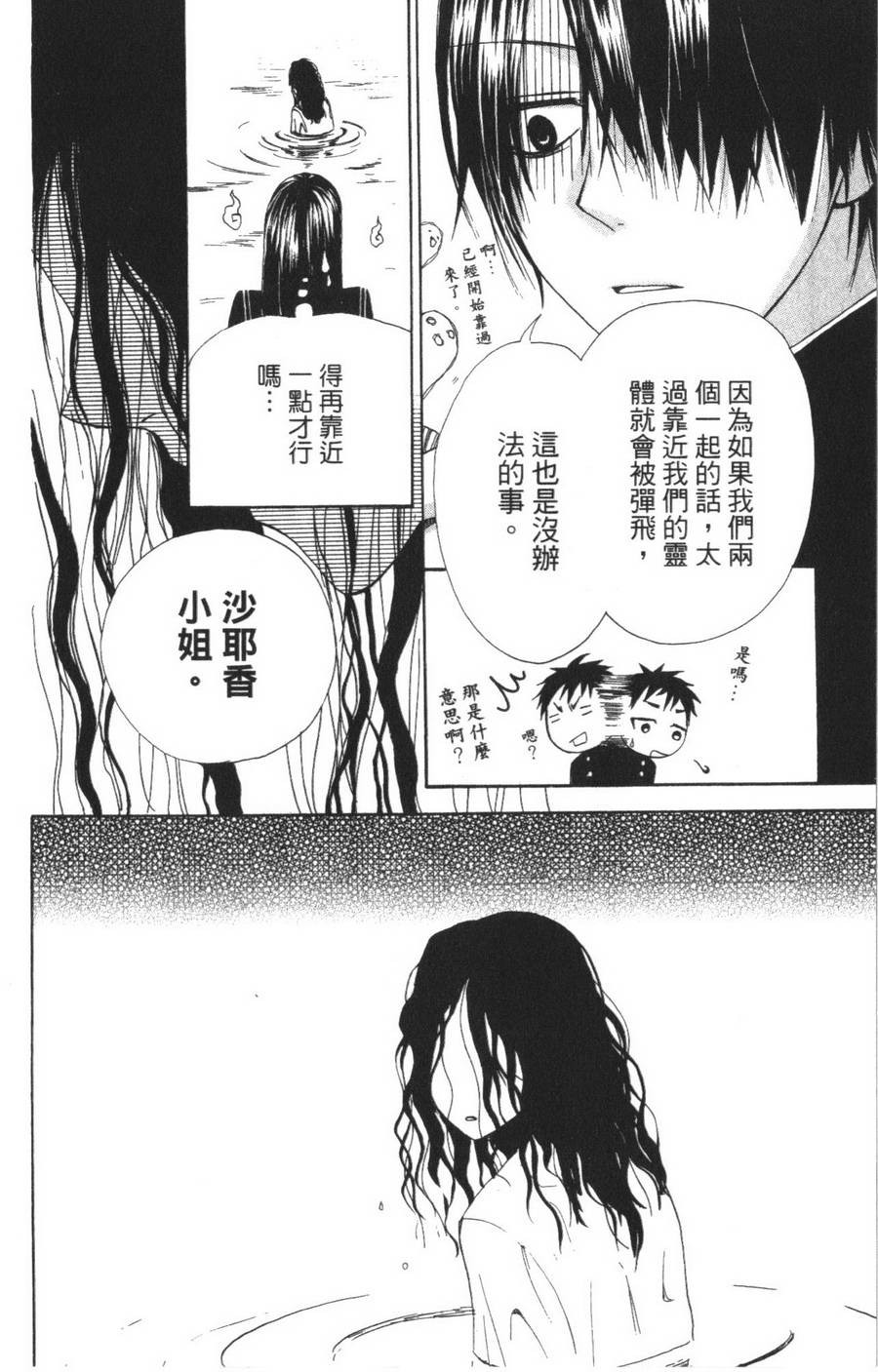 不老姐弟韩漫全集-全一卷无删减无遮挡章节图片 
