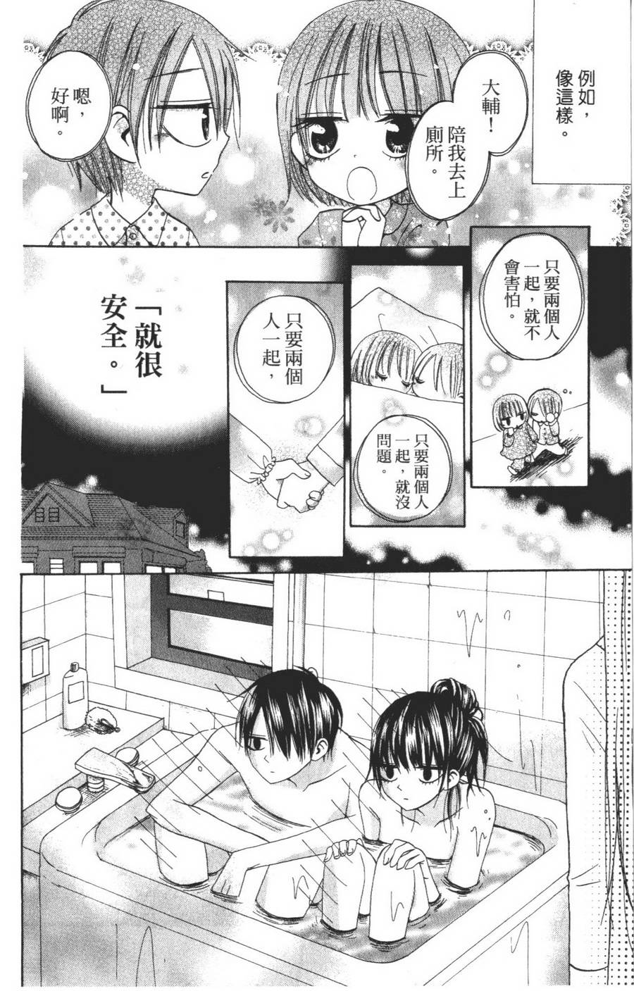 不老姐弟韩漫全集-全一卷无删减无遮挡章节图片 