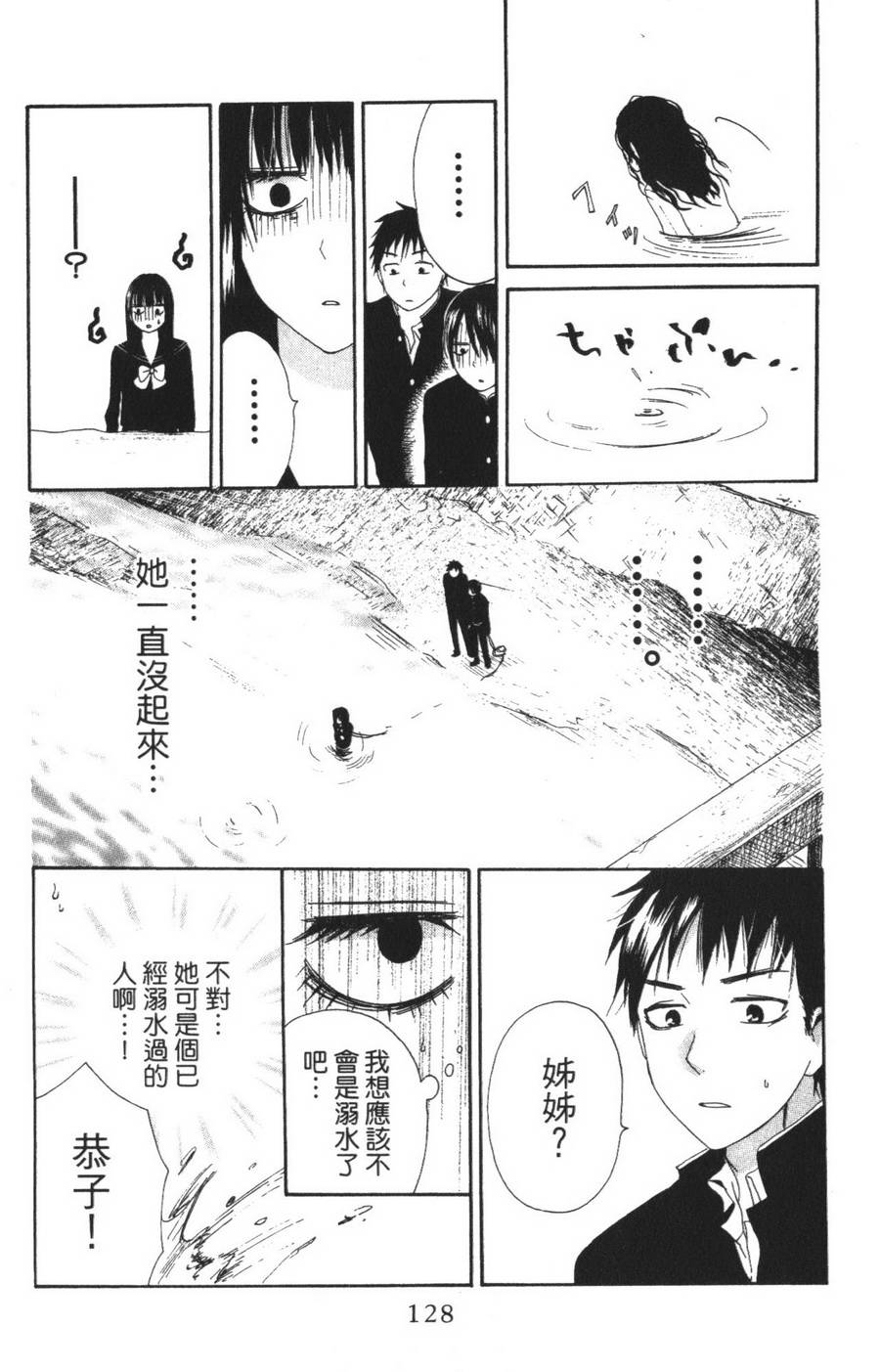 不老姐弟韩漫全集-全一卷无删减无遮挡章节图片 