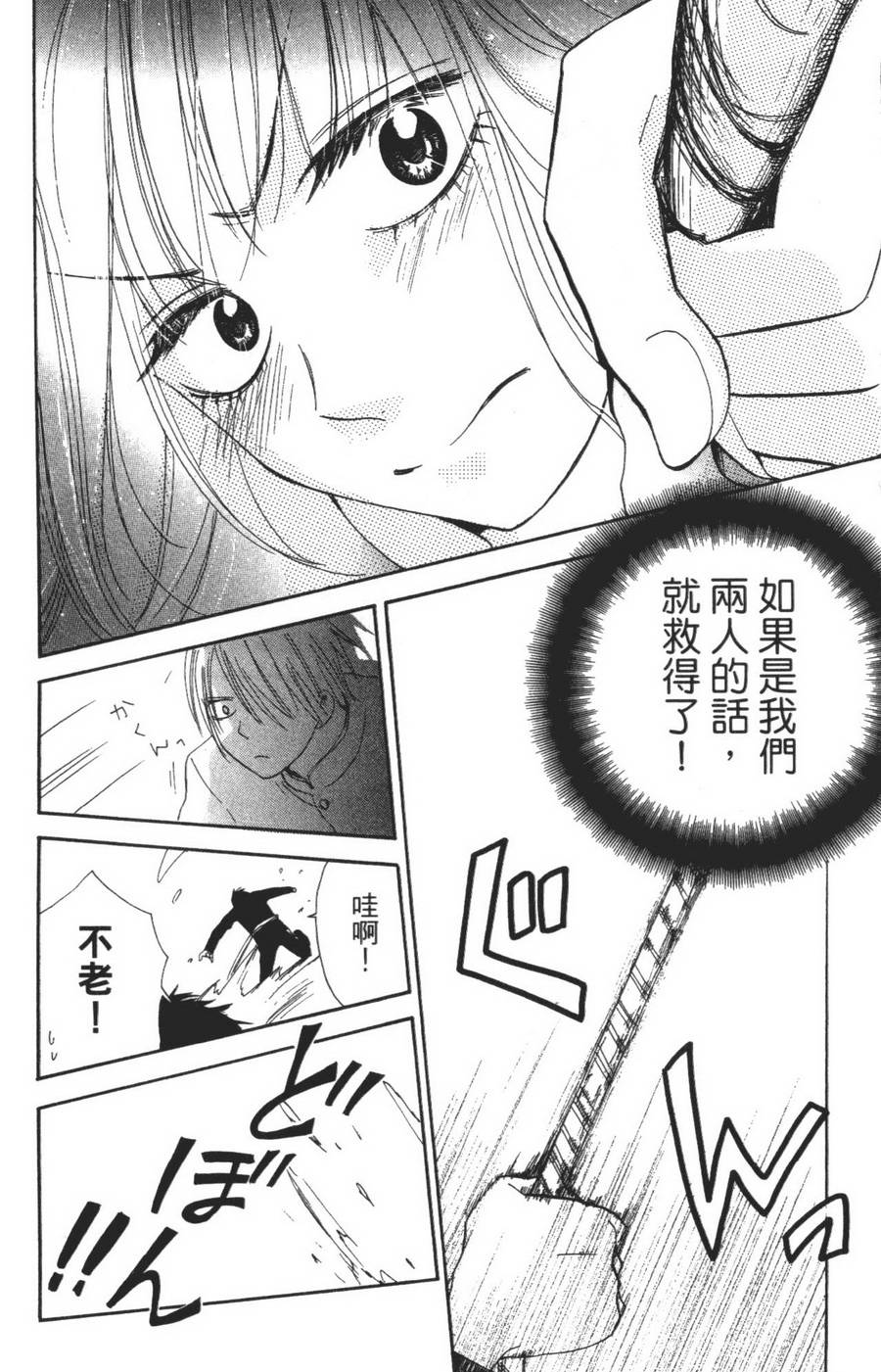 不老姐弟韩漫全集-全一卷无删减无遮挡章节图片 