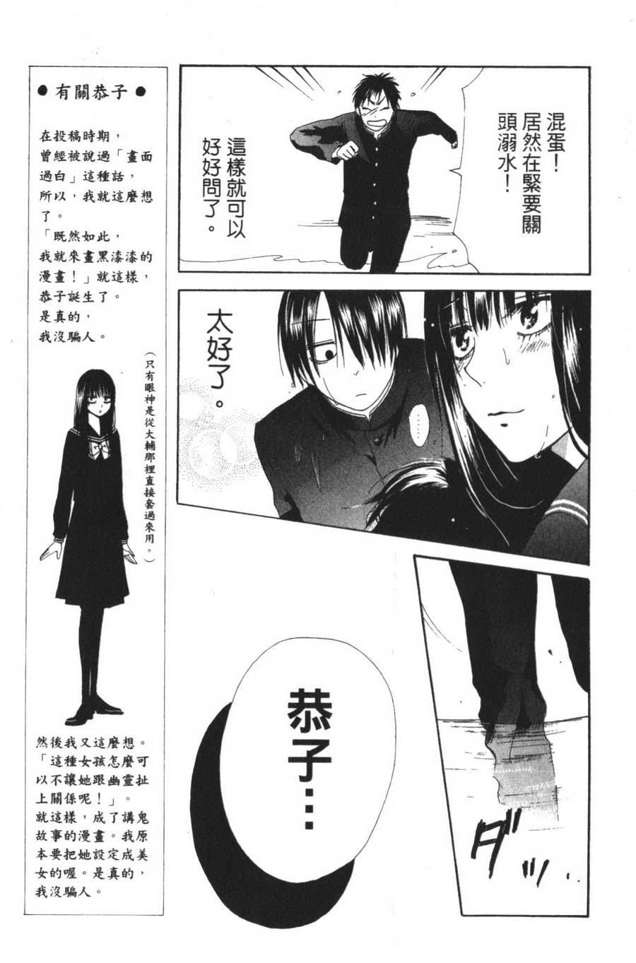 不老姐弟韩漫全集-全一卷无删减无遮挡章节图片 