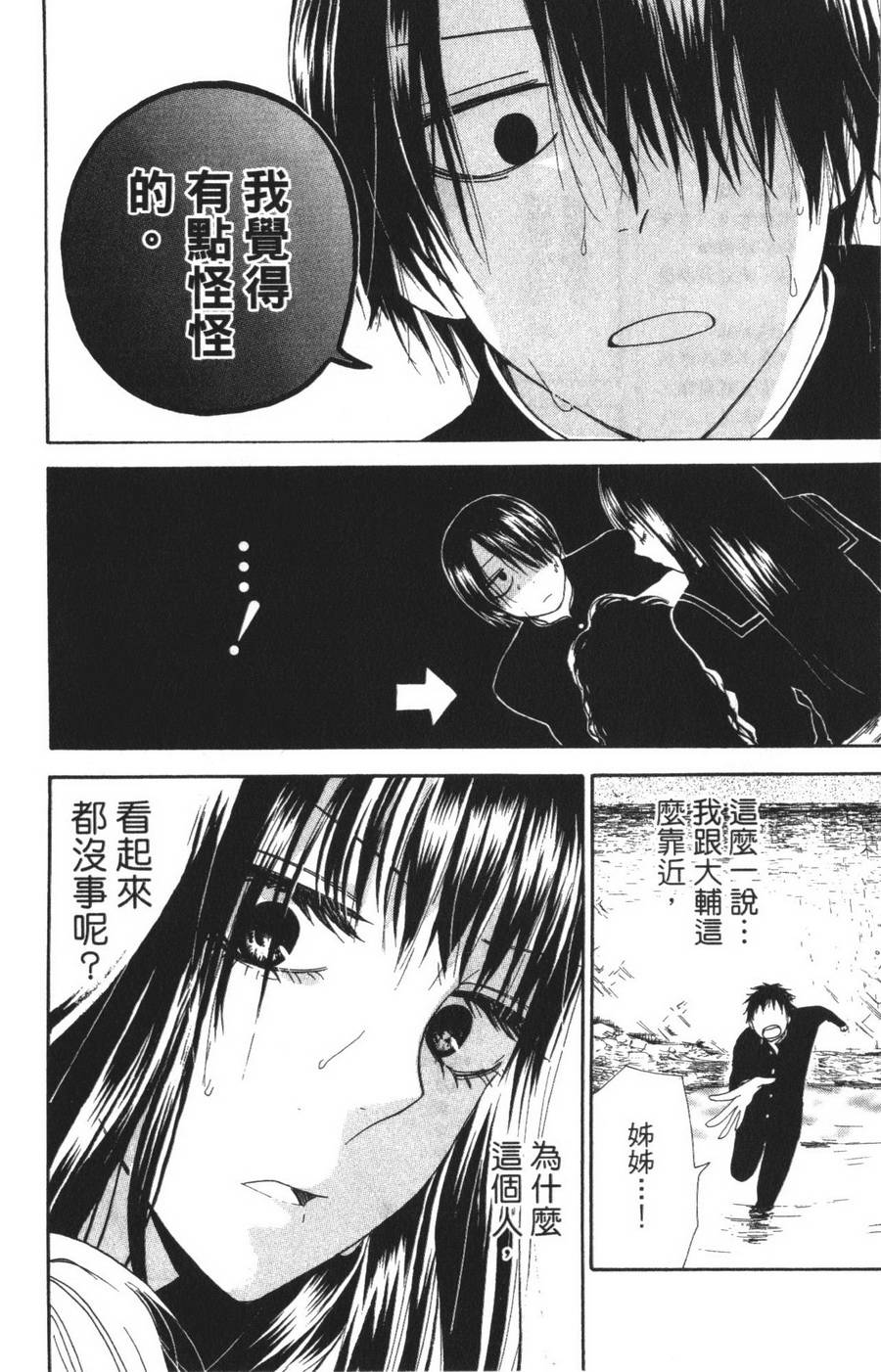 不老姐弟韩漫全集-全一卷无删减无遮挡章节图片 