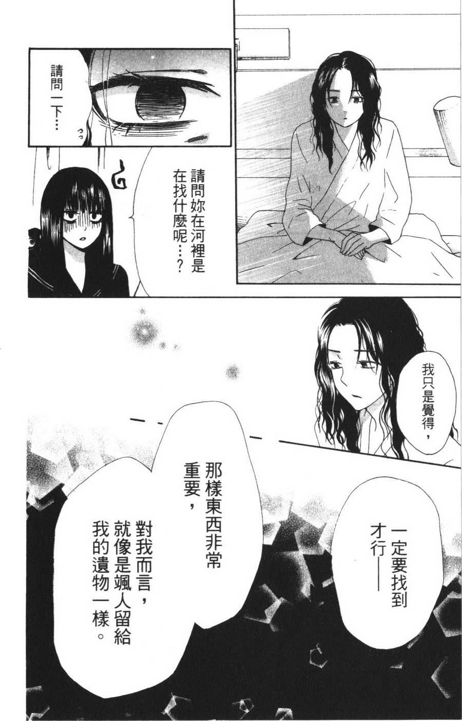 不老姐弟韩漫全集-全一卷无删减无遮挡章节图片 