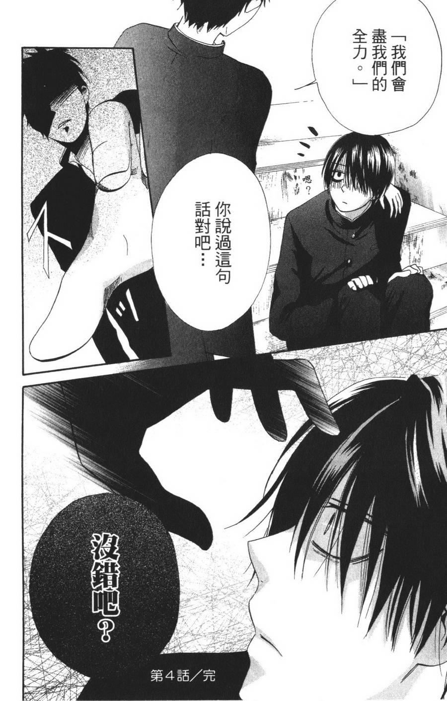 不老姐弟韩漫全集-全一卷无删减无遮挡章节图片 