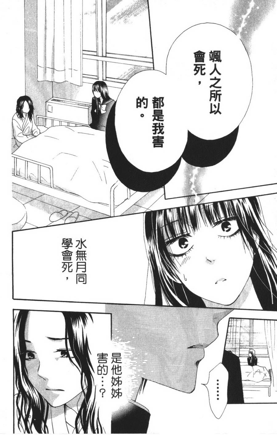 不老姐弟韩漫全集-全一卷无删减无遮挡章节图片 