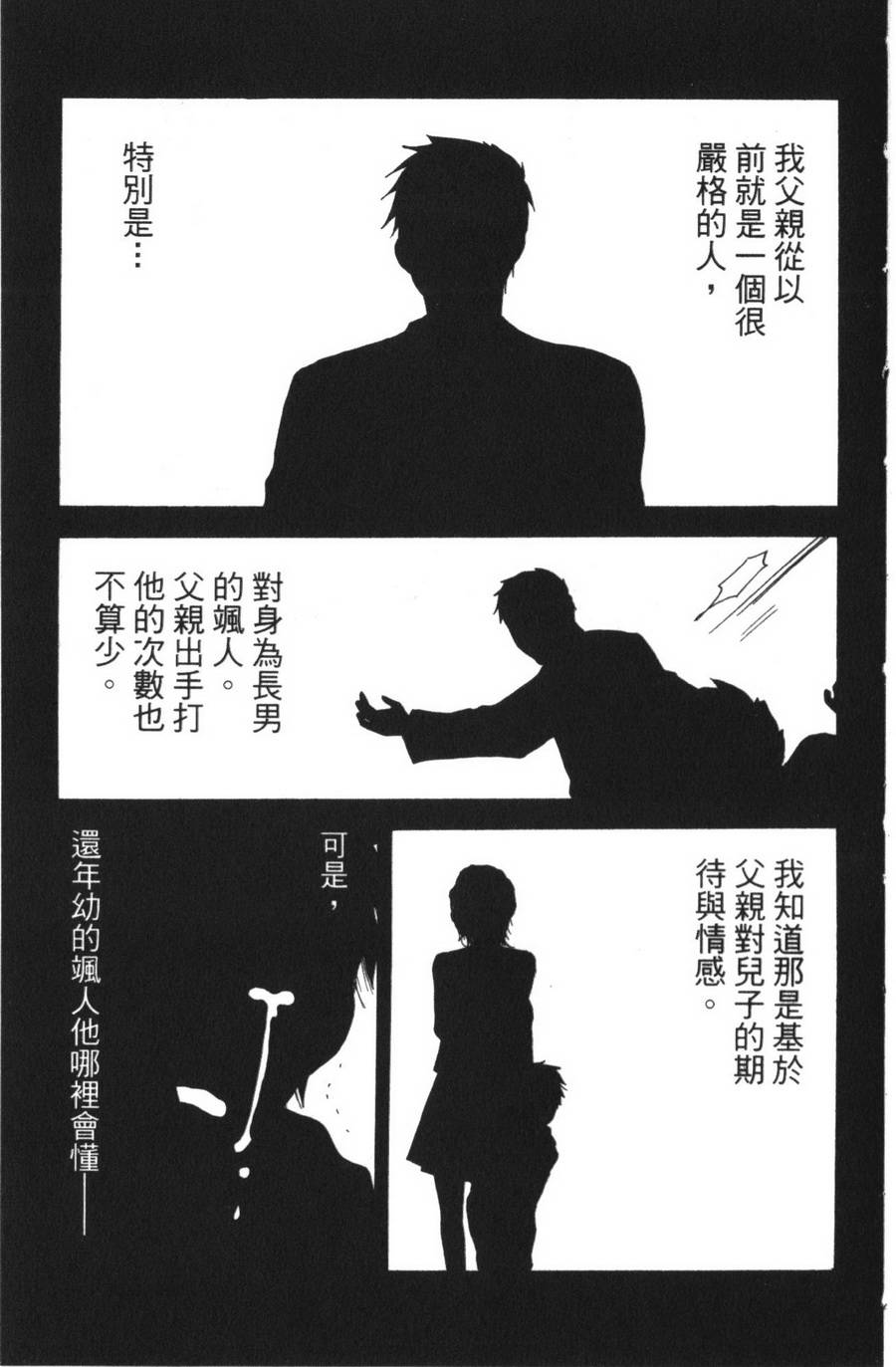 不老姐弟韩漫全集-全一卷无删减无遮挡章节图片 