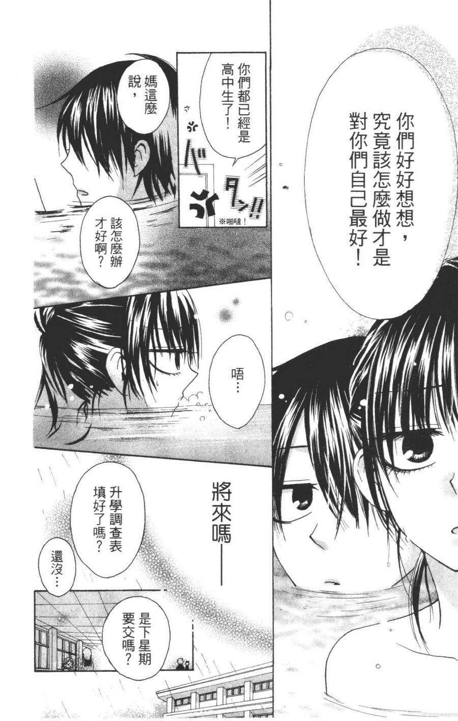 不老姐弟韩漫全集-全一卷无删减无遮挡章节图片 