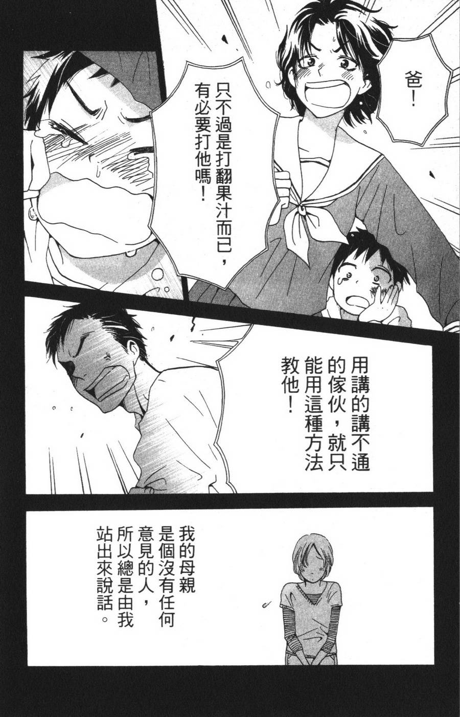 不老姐弟韩漫全集-全一卷无删减无遮挡章节图片 