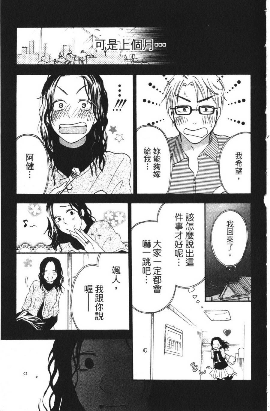 不老姐弟韩漫全集-全一卷无删减无遮挡章节图片 