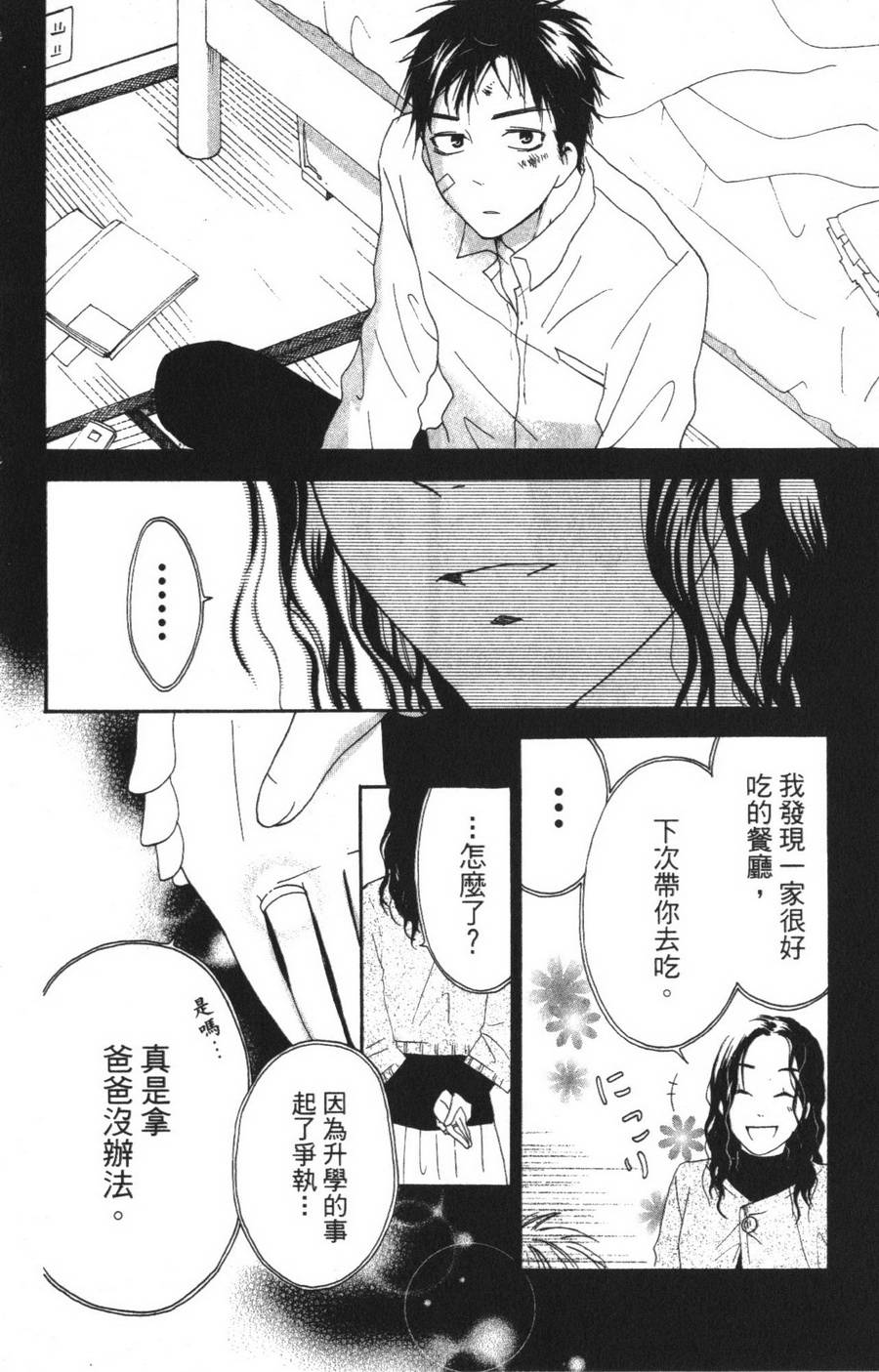 不老姐弟韩漫全集-全一卷无删减无遮挡章节图片 