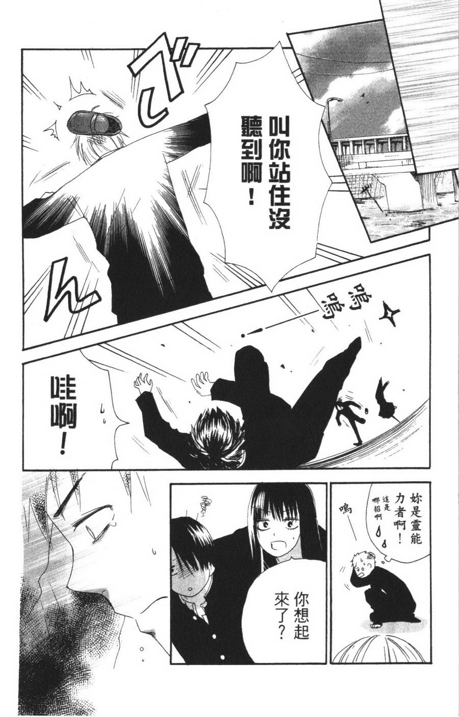 不老姐弟韩漫全集-全一卷无删减无遮挡章节图片 