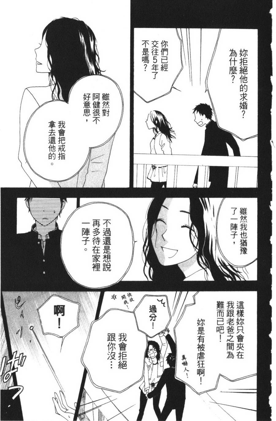 不老姐弟韩漫全集-全一卷无删减无遮挡章节图片 