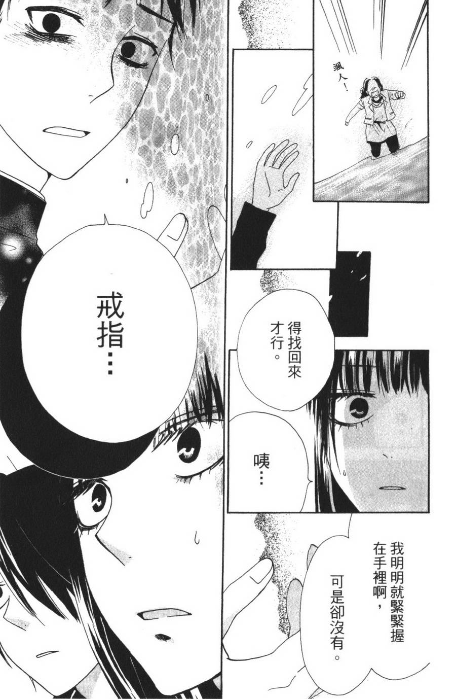不老姐弟韩漫全集-全一卷无删减无遮挡章节图片 