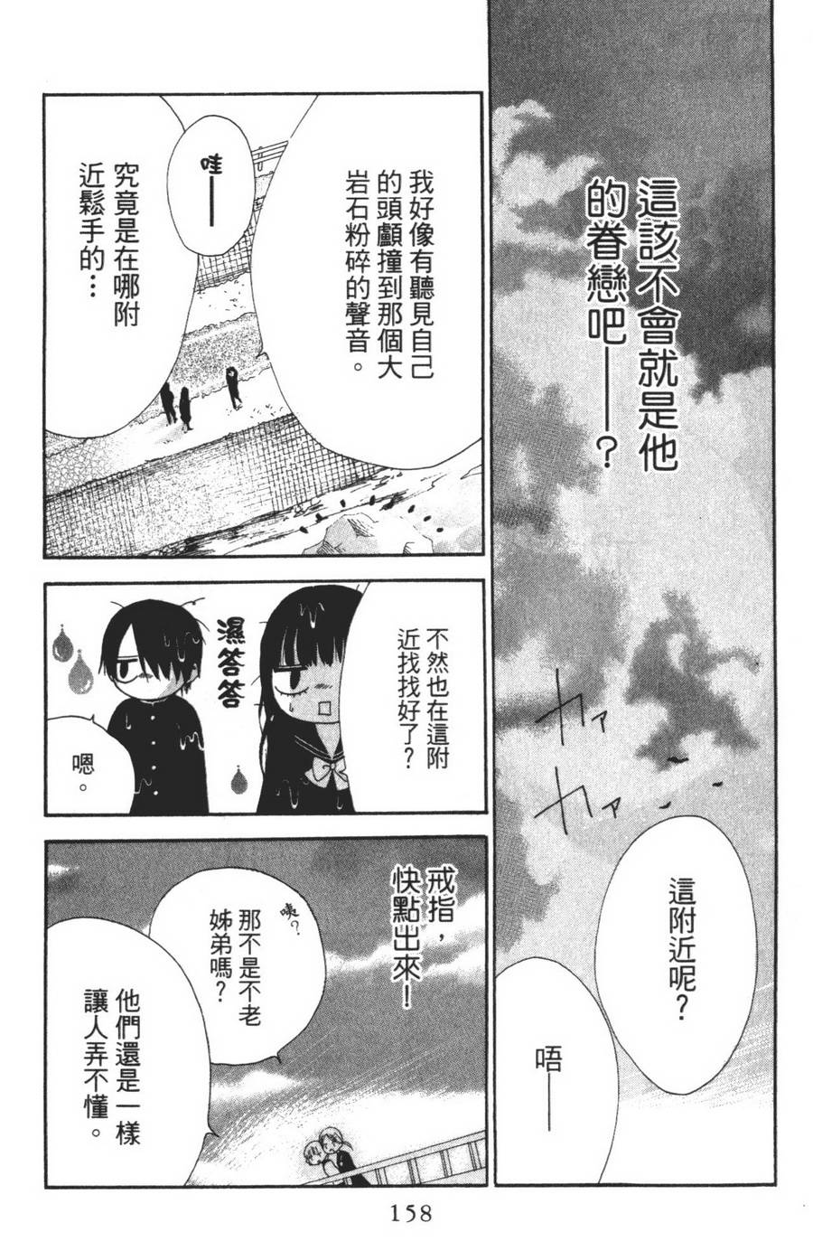 不老姐弟韩漫全集-全一卷无删减无遮挡章节图片 
