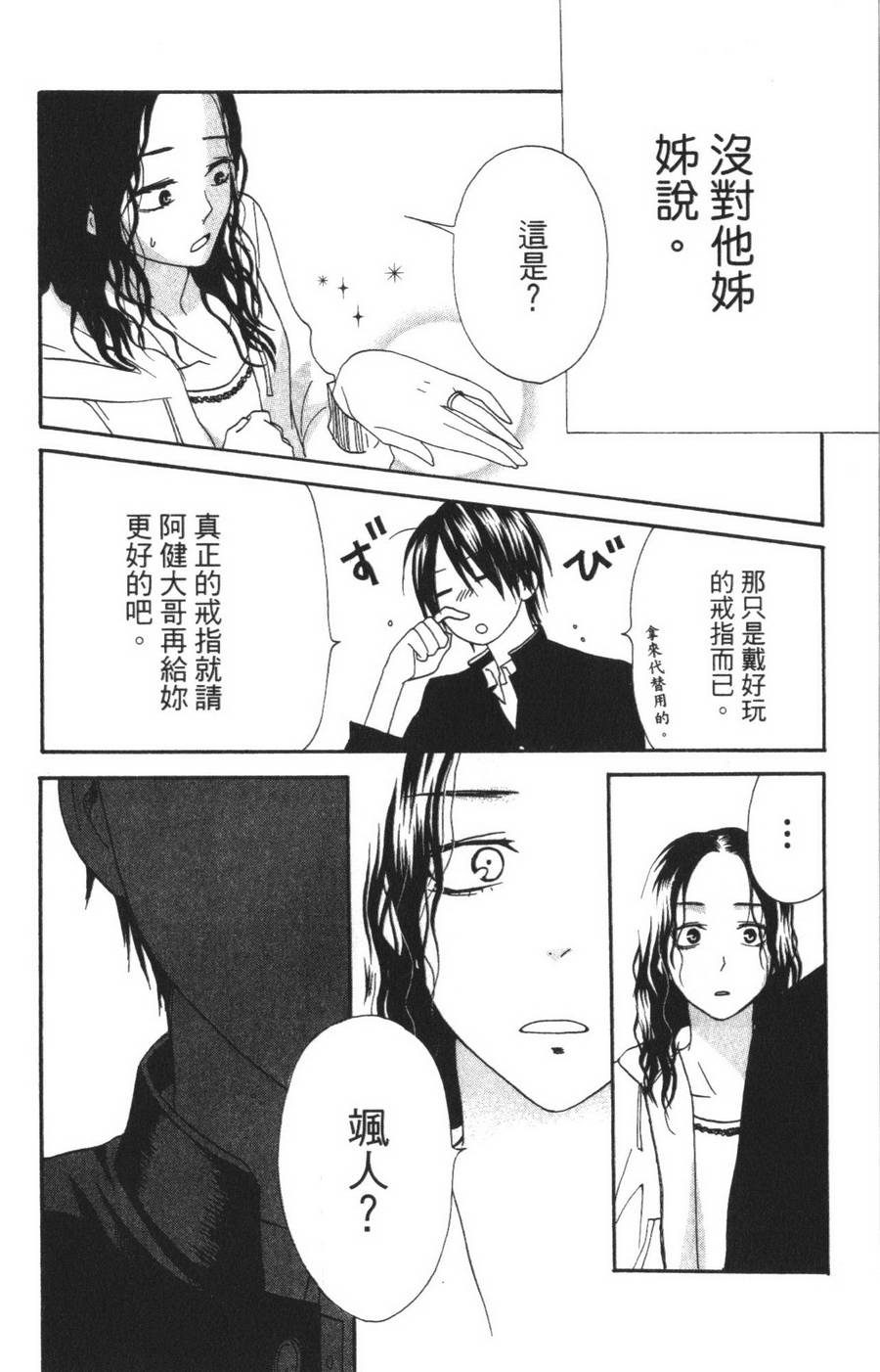 不老姐弟韩漫全集-全一卷无删减无遮挡章节图片 