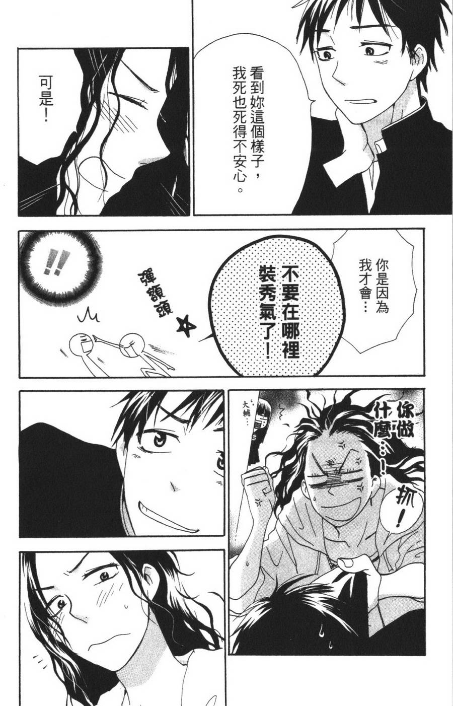 不老姐弟韩漫全集-全一卷无删减无遮挡章节图片 