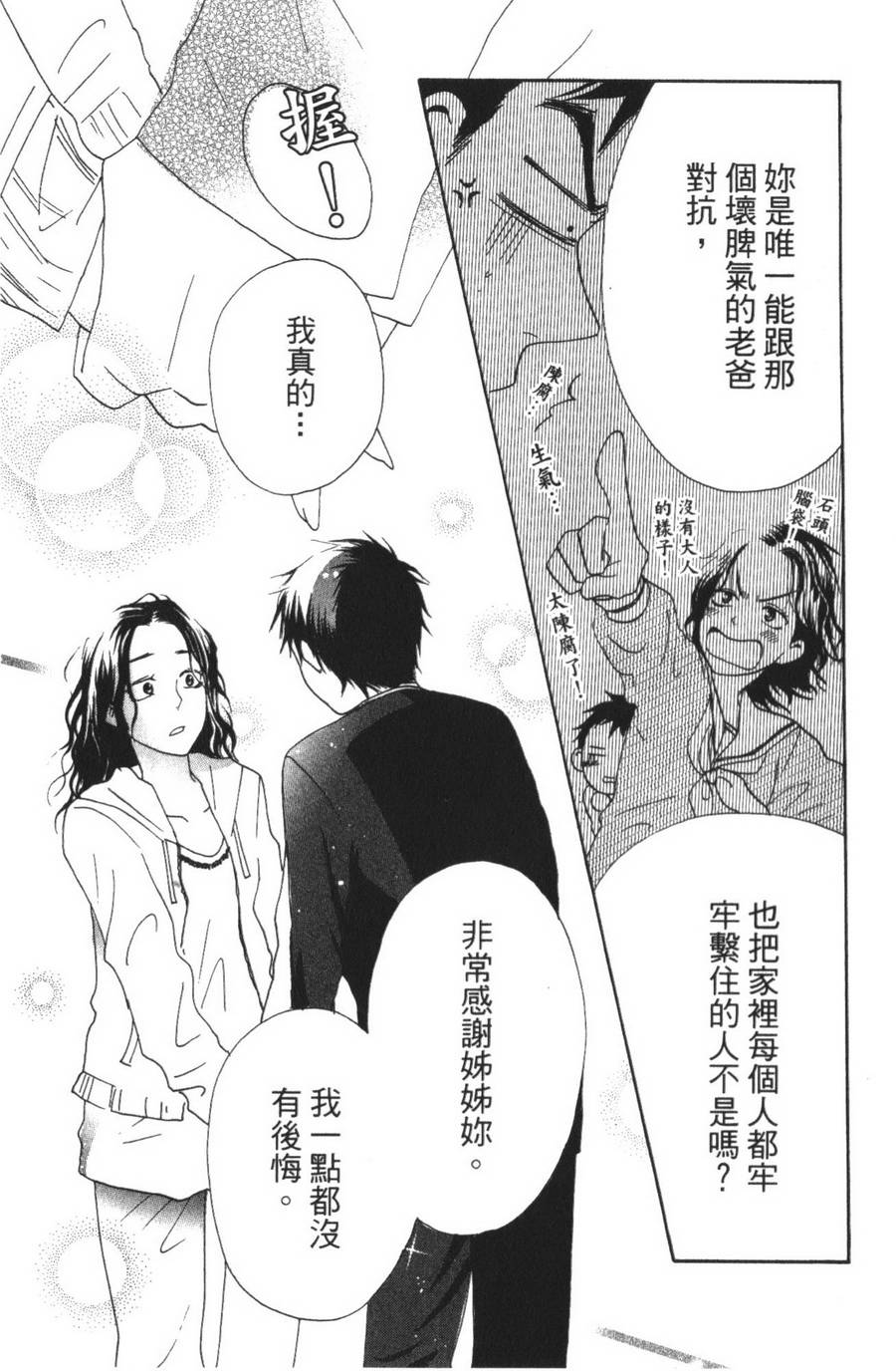 不老姐弟韩漫全集-全一卷无删减无遮挡章节图片 