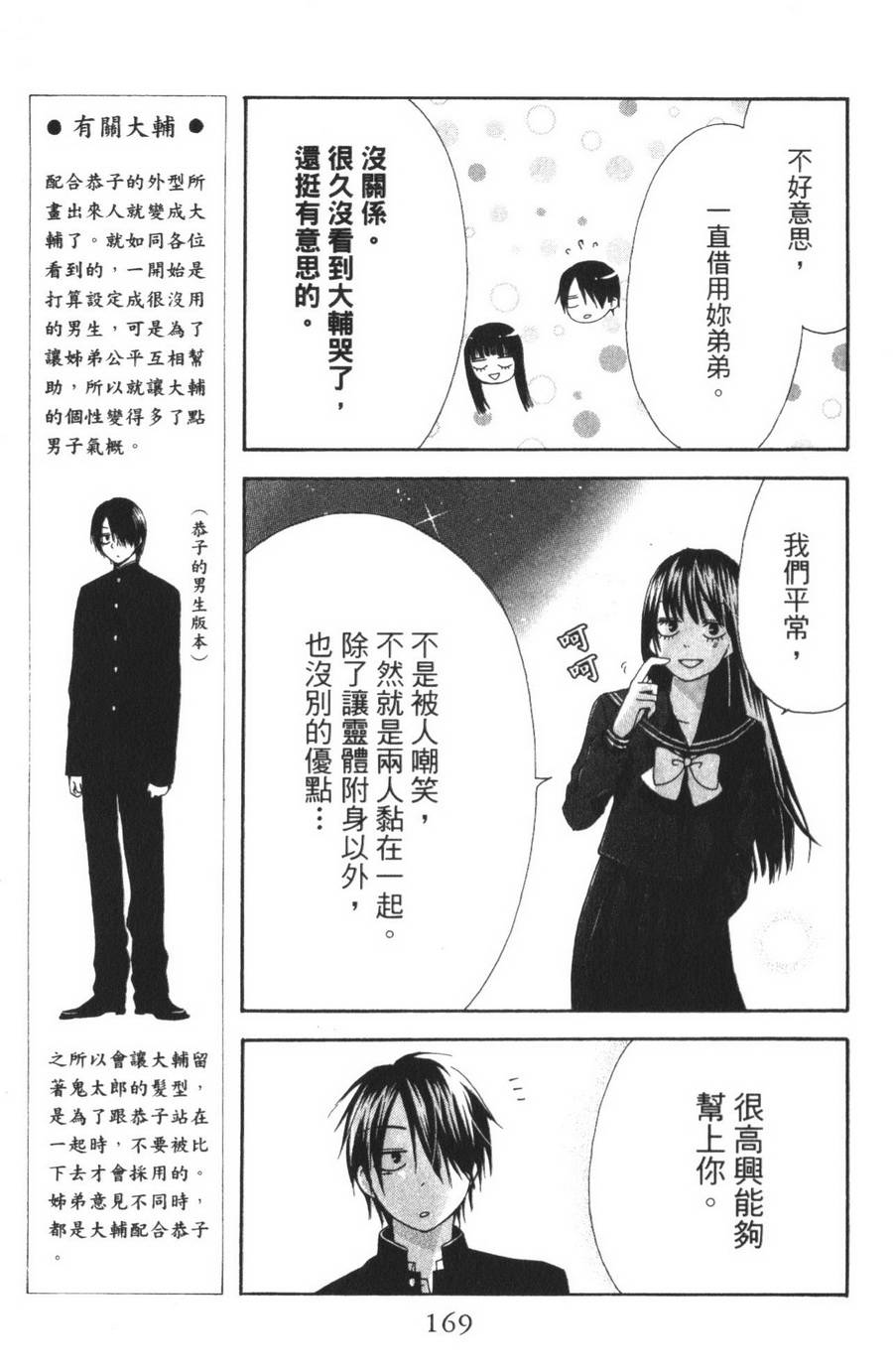 不老姐弟韩漫全集-全一卷无删减无遮挡章节图片 