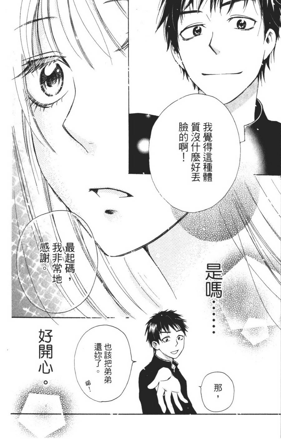 不老姐弟韩漫全集-全一卷无删减无遮挡章节图片 
