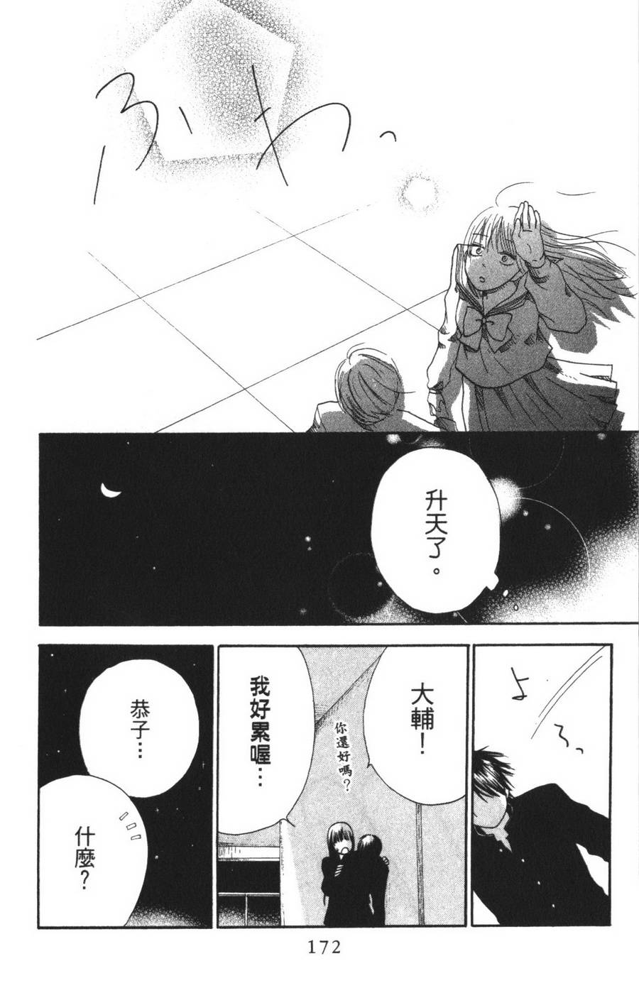 不老姐弟韩漫全集-全一卷无删减无遮挡章节图片 