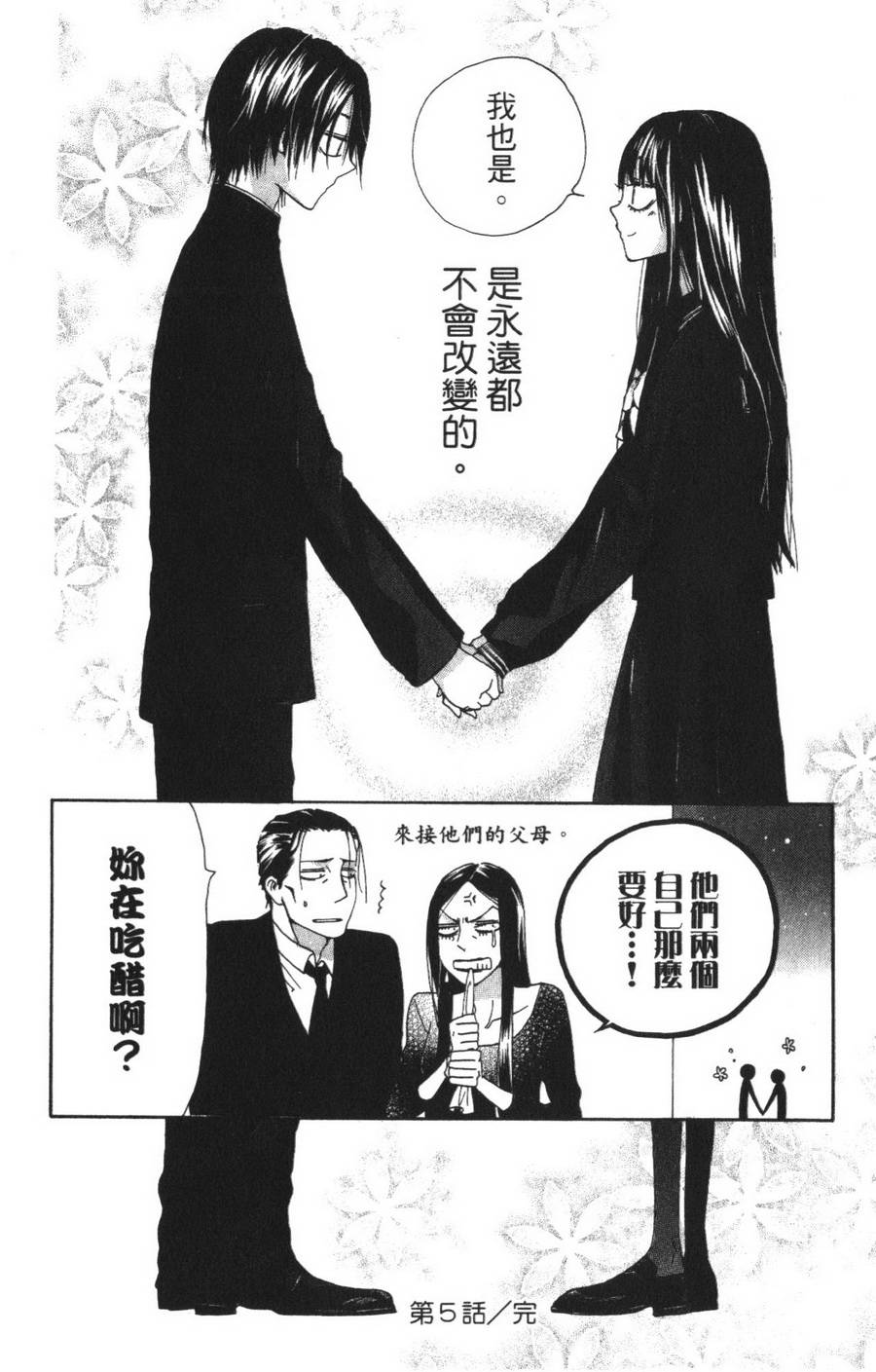 不老姐弟韩漫全集-全一卷无删减无遮挡章节图片 