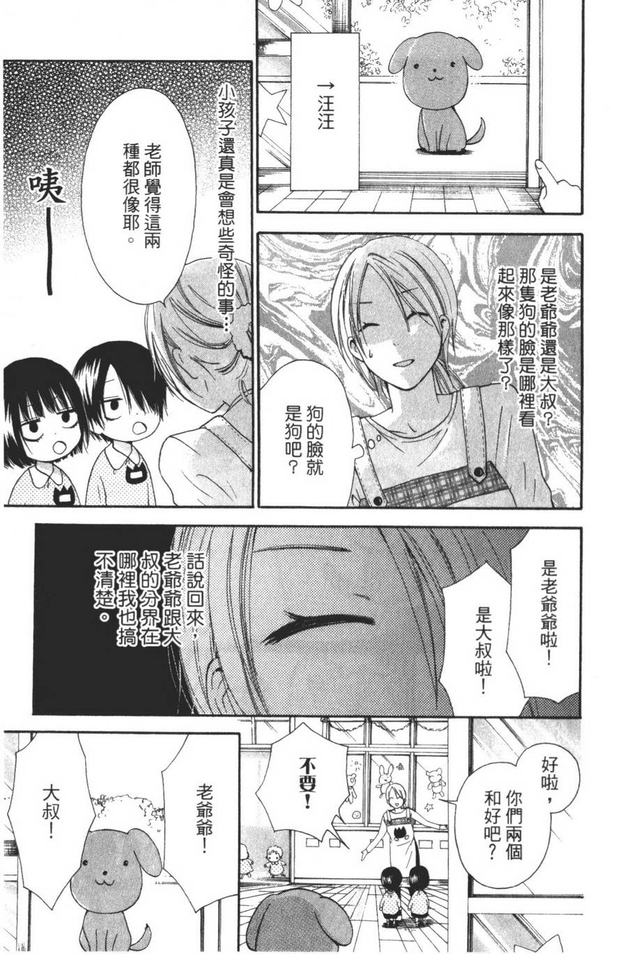 不老姐弟韩漫全集-全一卷无删减无遮挡章节图片 