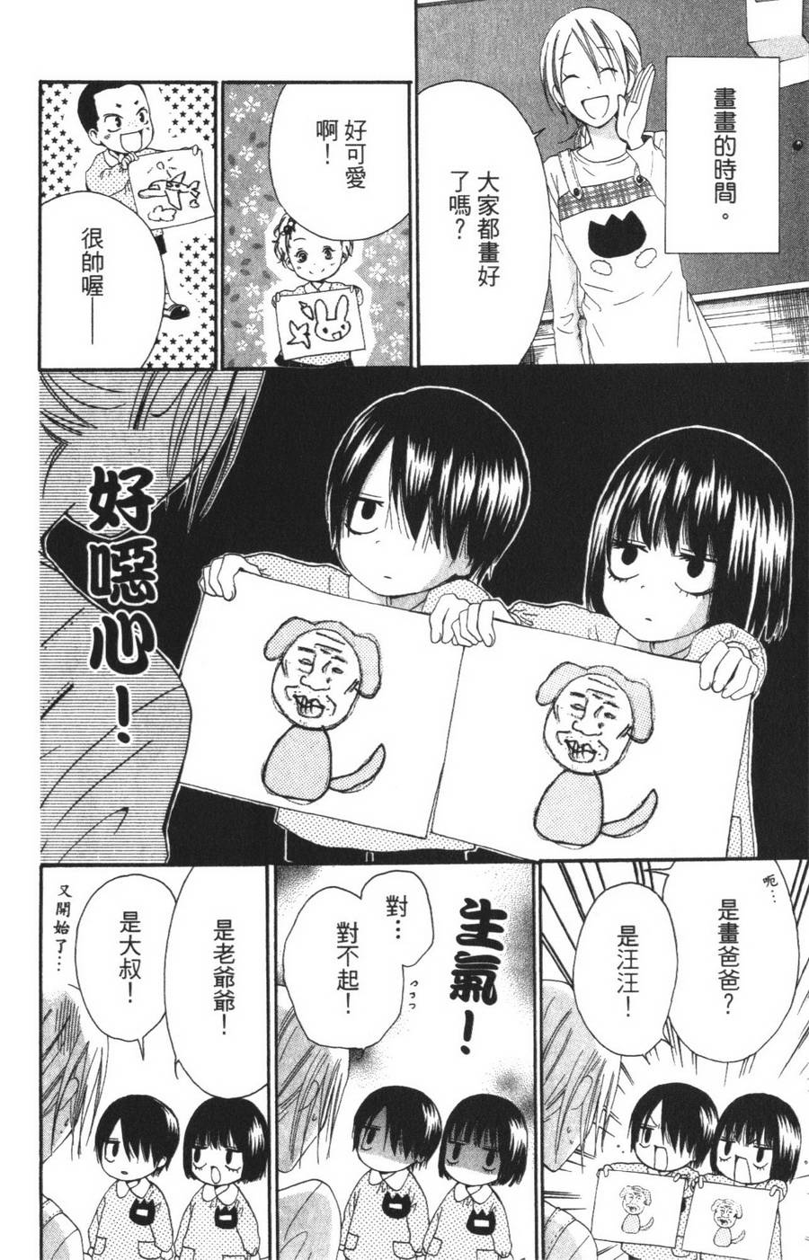 不老姐弟韩漫全集-全一卷无删减无遮挡章节图片 