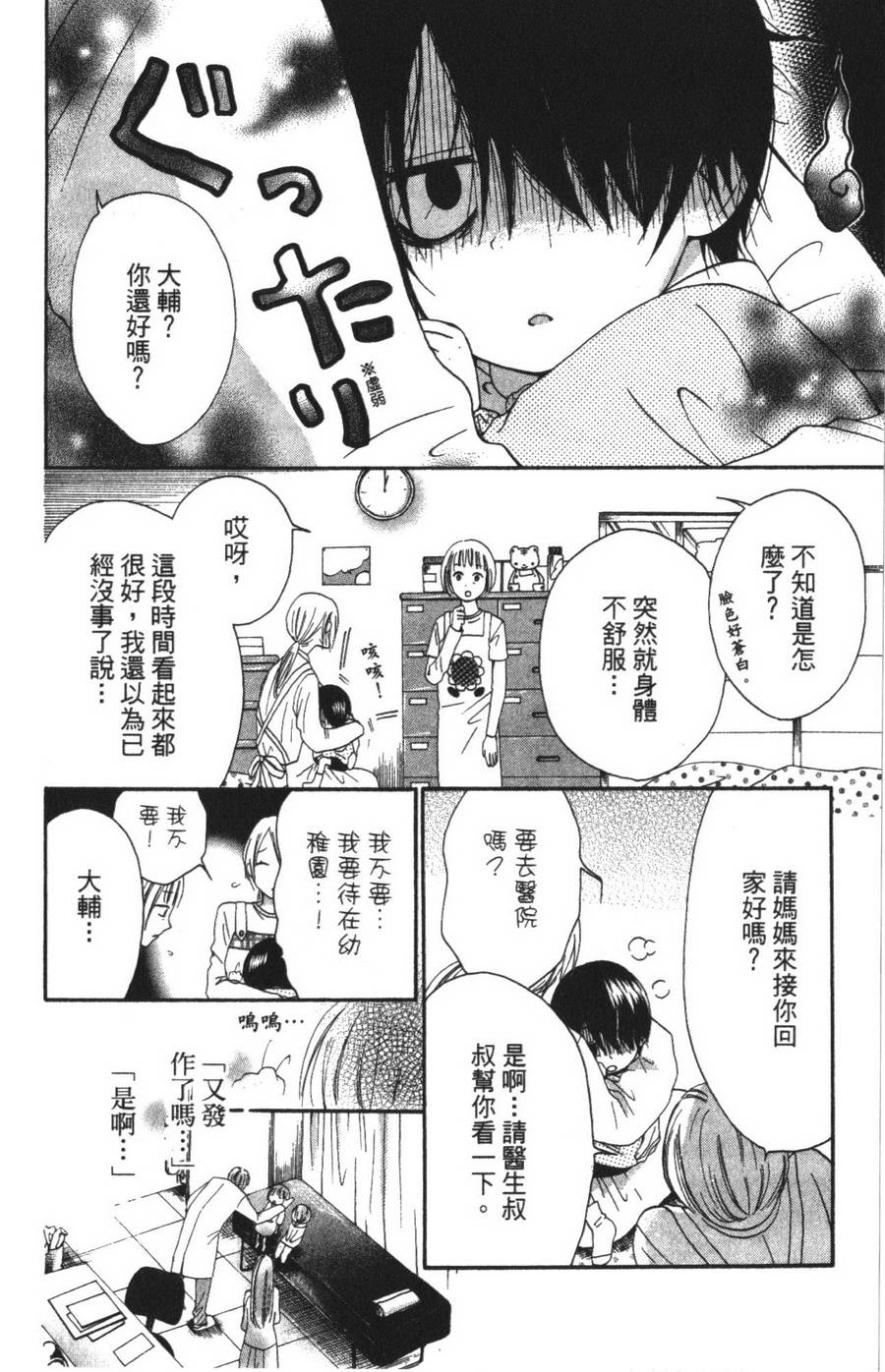不老姐弟韩漫全集-全一卷无删减无遮挡章节图片 