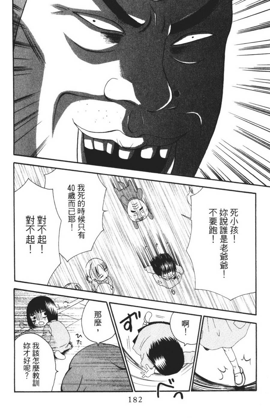 不老姐弟韩漫全集-全一卷无删减无遮挡章节图片 