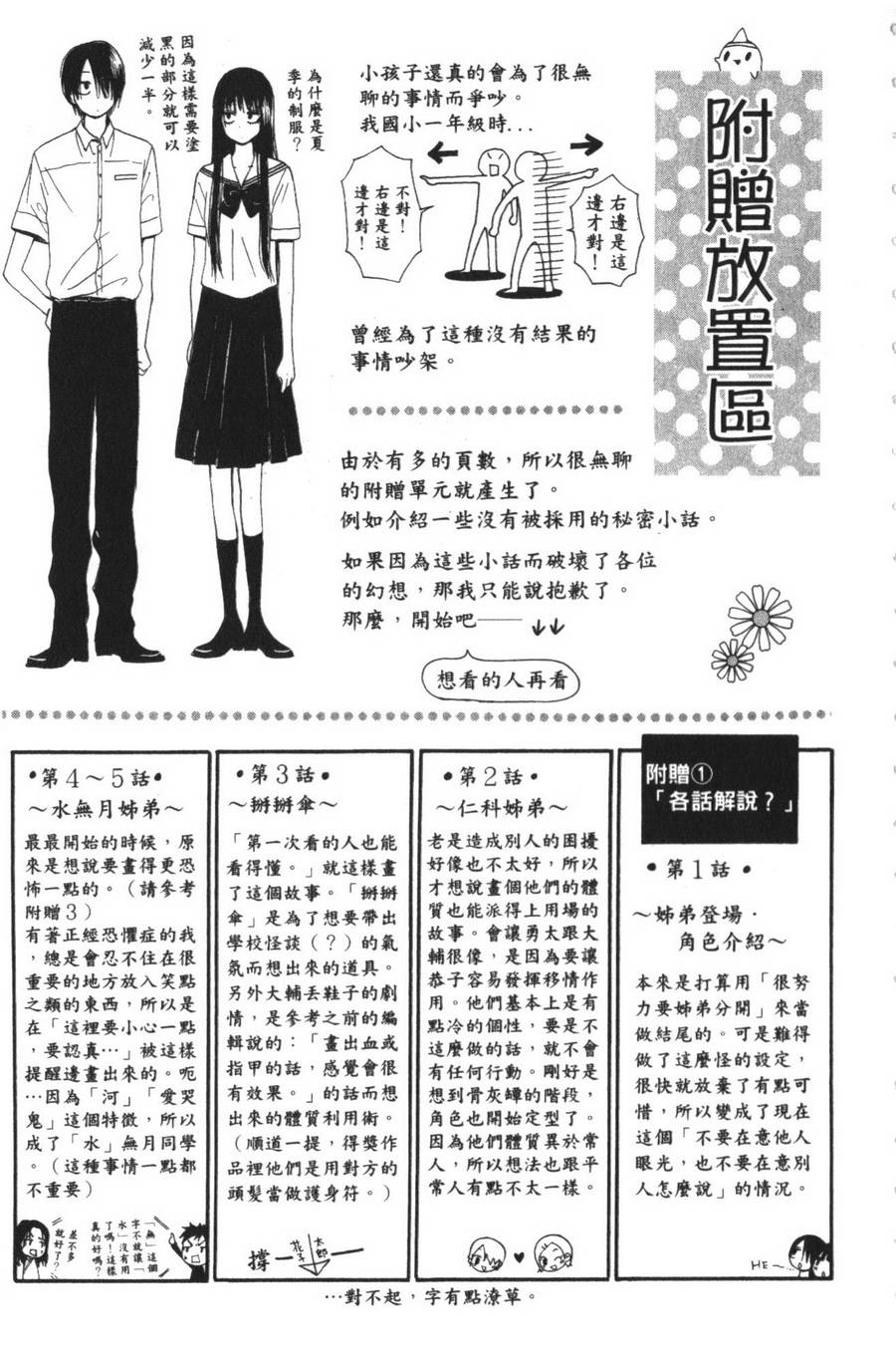 不老姐弟韩漫全集-全一卷无删减无遮挡章节图片 