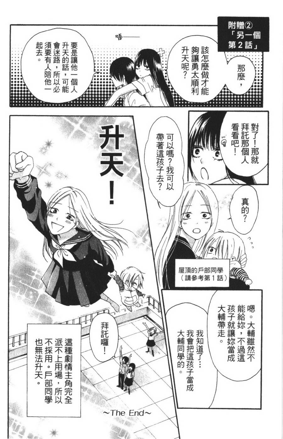 不老姐弟韩漫全集-全一卷无删减无遮挡章节图片 