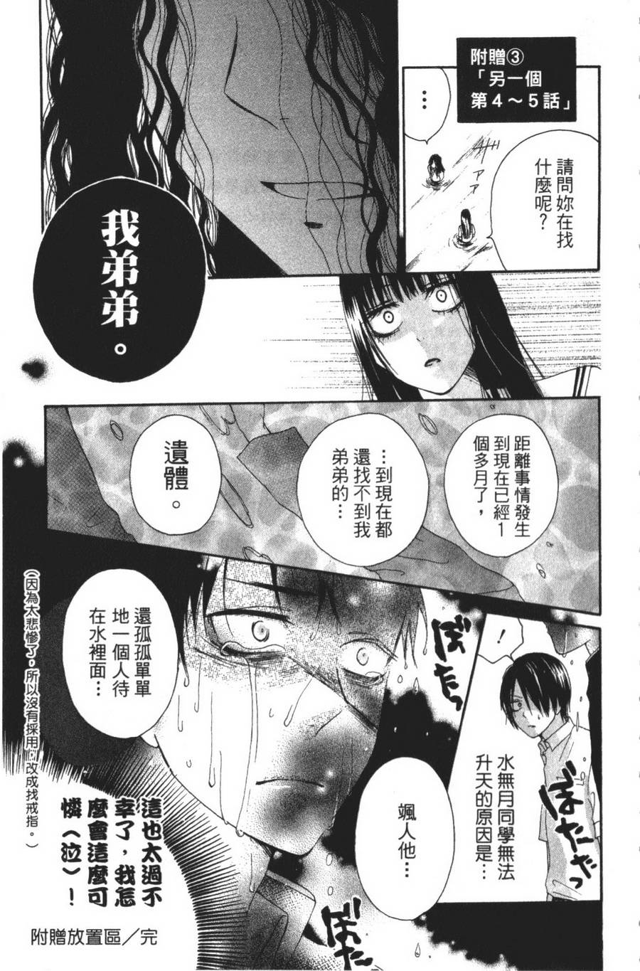 不老姐弟韩漫全集-全一卷无删减无遮挡章节图片 