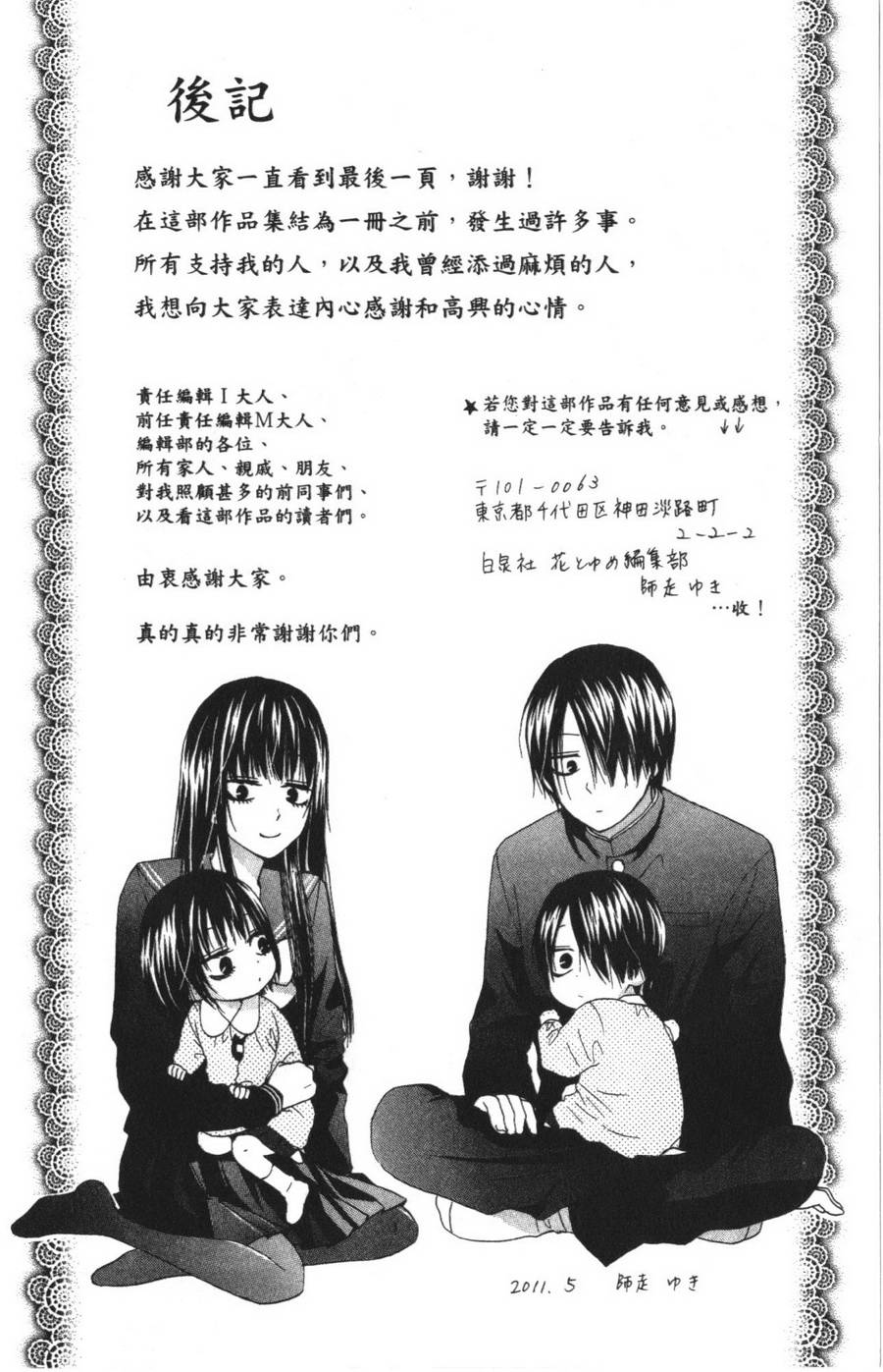 不老姐弟韩漫全集-全一卷无删减无遮挡章节图片 