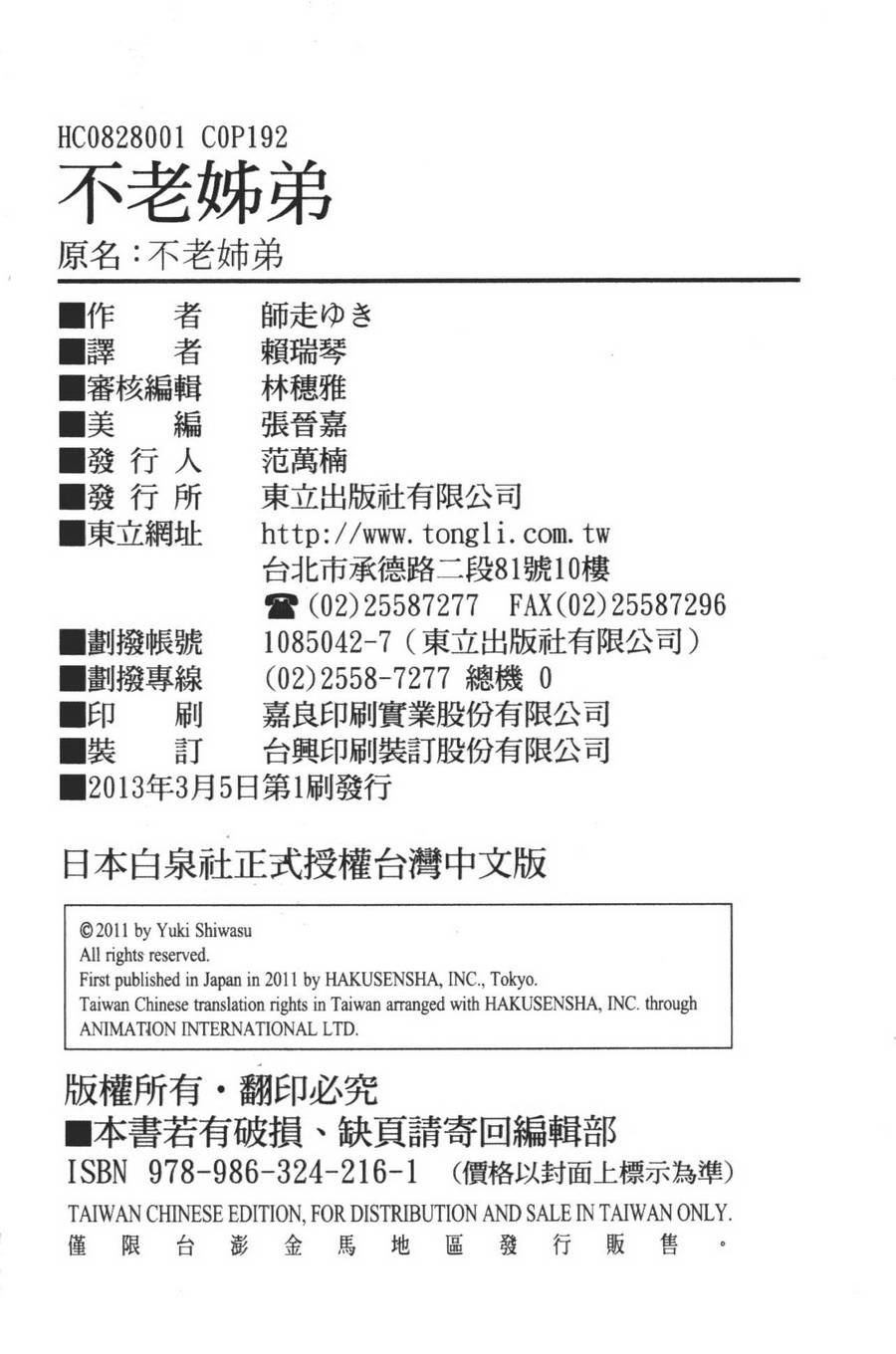 不老姐弟韩漫全集-全一卷无删减无遮挡章节图片 