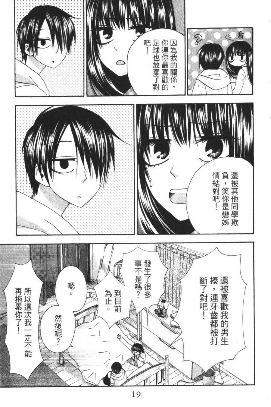 不老姐弟韩漫全集-全一卷无删减无遮挡章节图片 