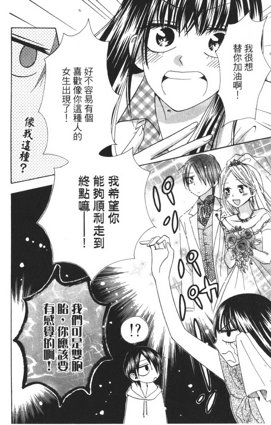不老姐弟韩漫全集-全一卷无删减无遮挡章节图片 