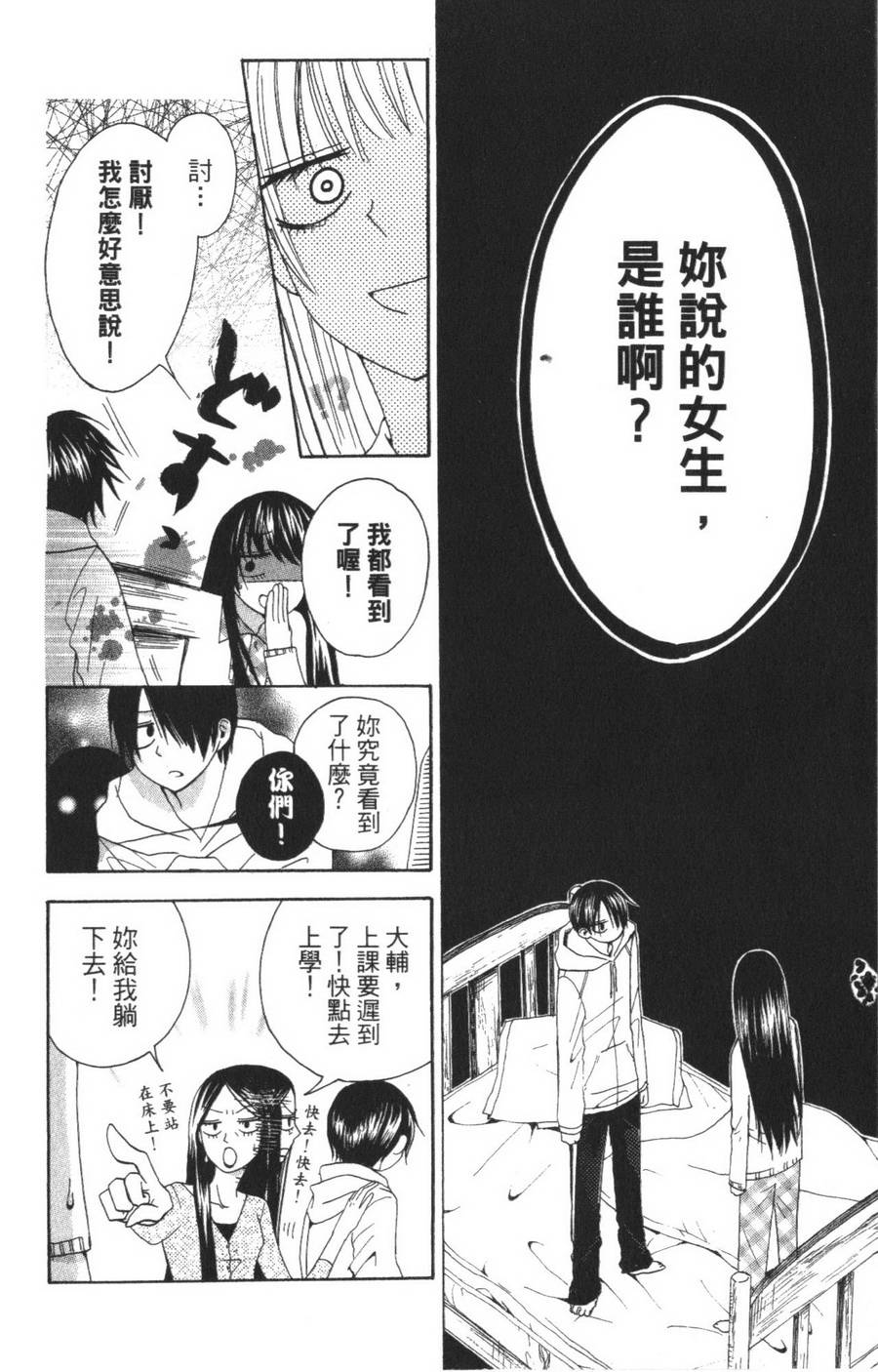 不老姐弟韩漫全集-全一卷无删减无遮挡章节图片 