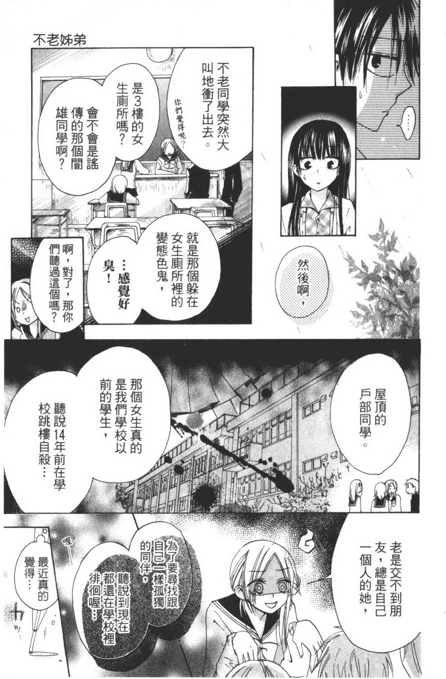 不老姐弟韩漫全集-全一卷无删减无遮挡章节图片 