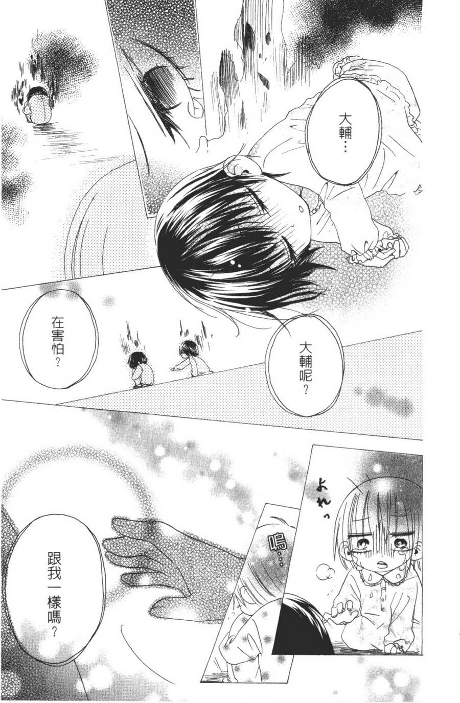 不老姐弟韩漫全集-全一卷无删减无遮挡章节图片 