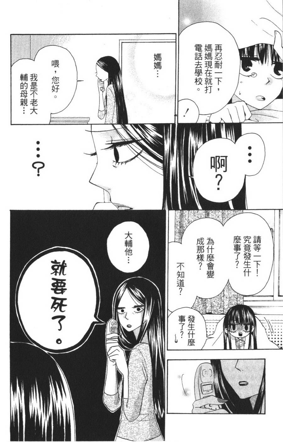 不老姐弟韩漫全集-全一卷无删减无遮挡章节图片 