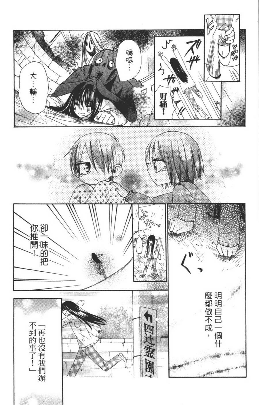 不老姐弟韩漫全集-全一卷无删减无遮挡章节图片 