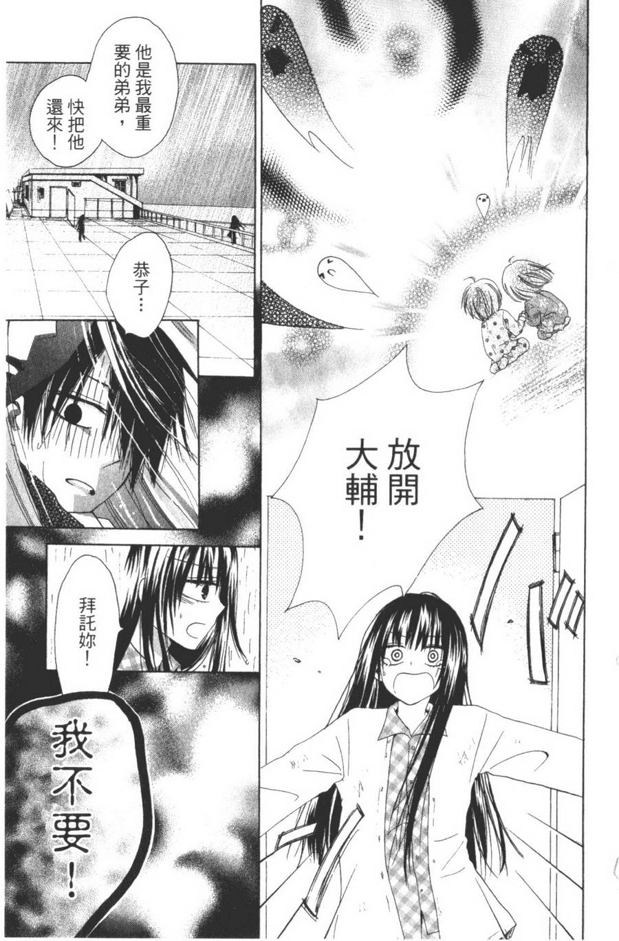 不老姐弟韩漫全集-全一卷无删减无遮挡章节图片 