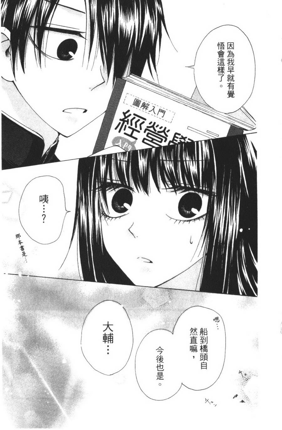 不老姐弟韩漫全集-全一卷无删减无遮挡章节图片 