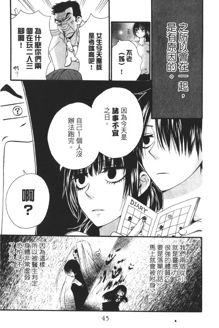不老姐弟韩漫全集-全一卷无删减无遮挡章节图片 