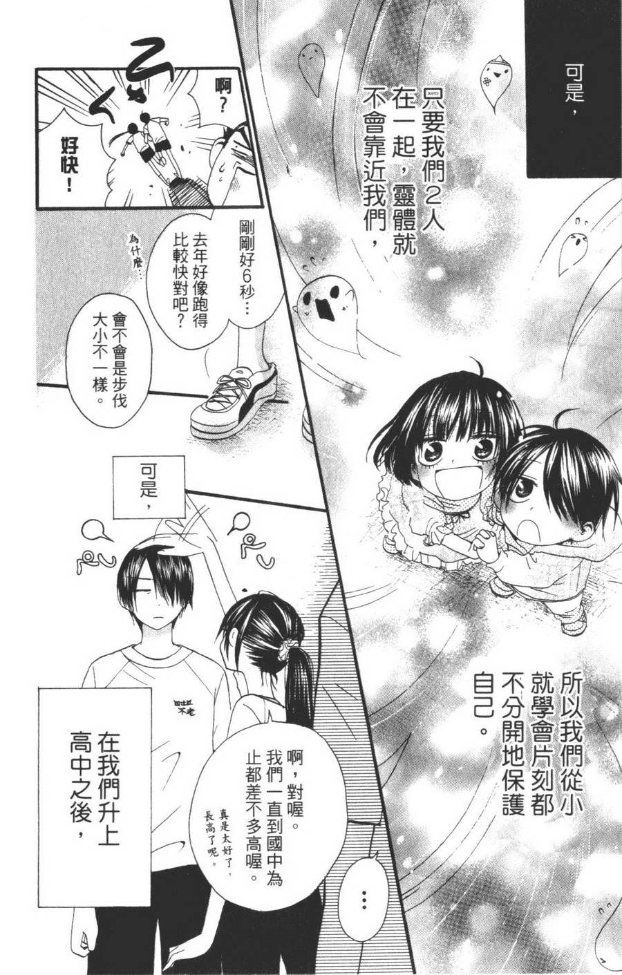 不老姐弟韩漫全集-全一卷无删减无遮挡章节图片 