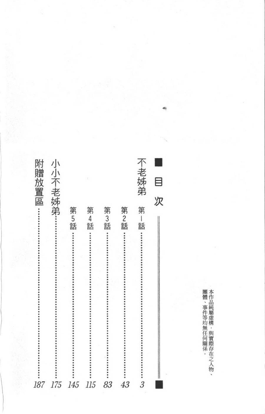 不老姐弟韩漫全集-全一卷无删减无遮挡章节图片 