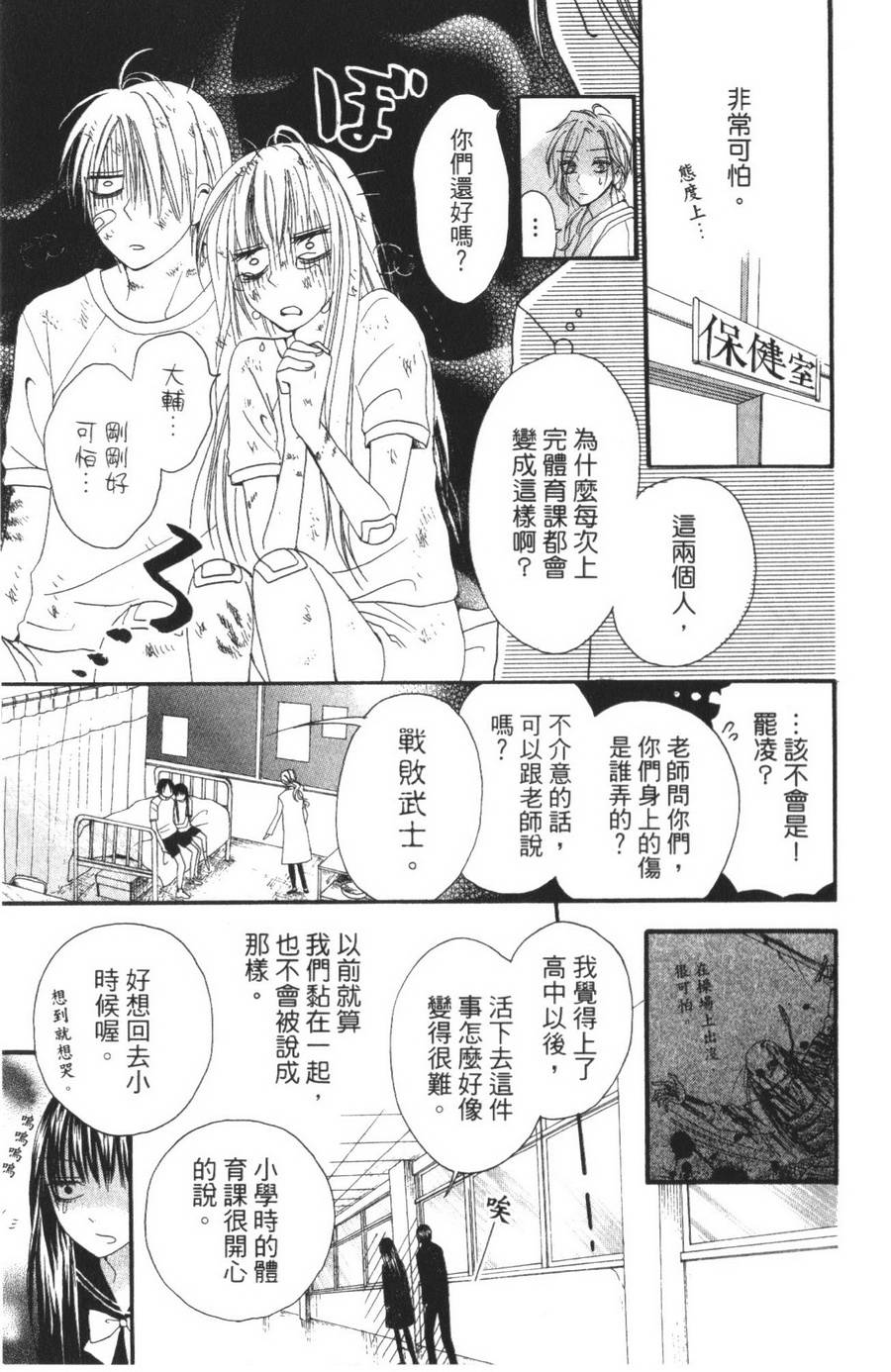 不老姐弟韩漫全集-全一卷无删减无遮挡章节图片 