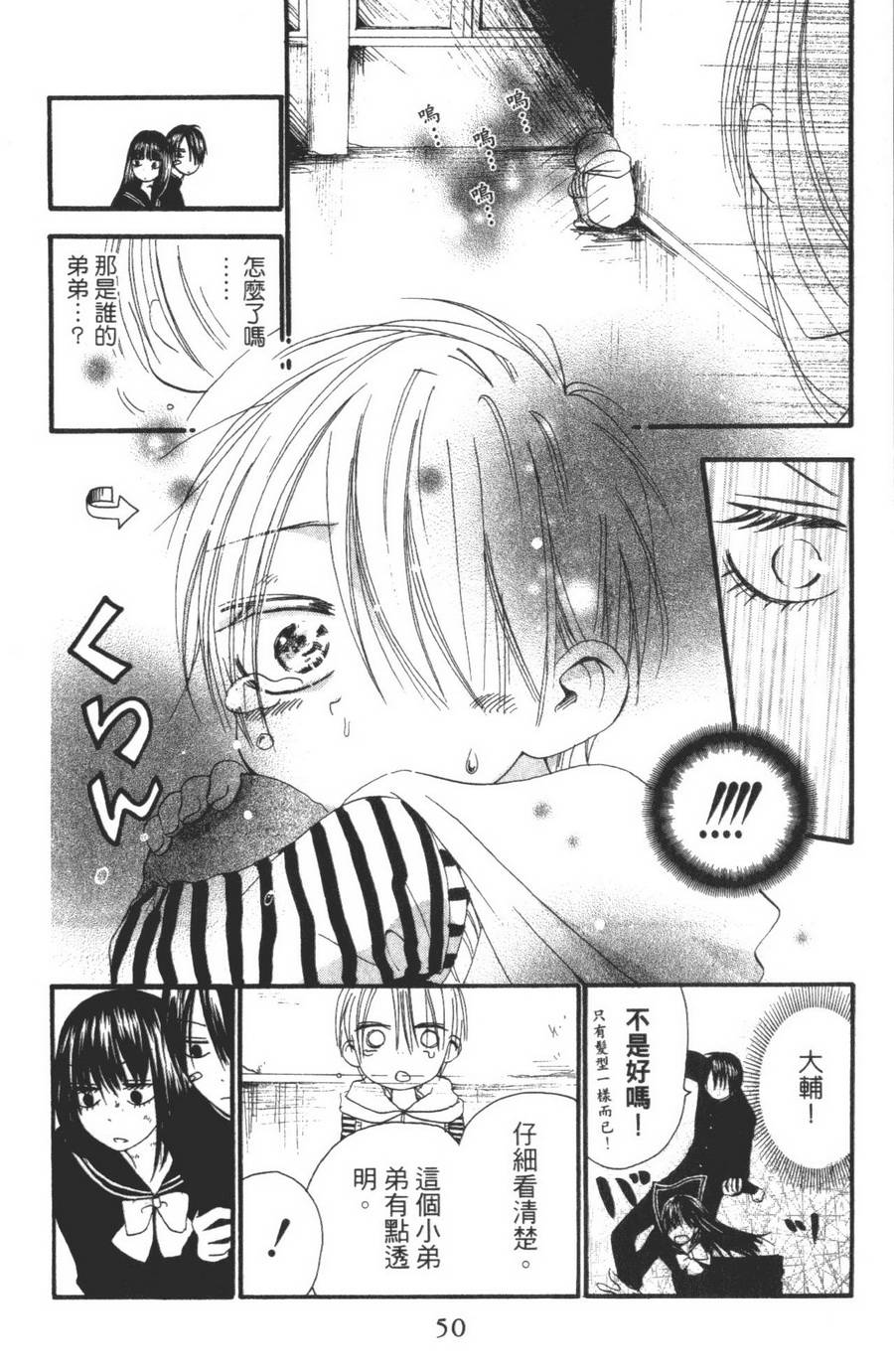 不老姐弟韩漫全集-全一卷无删减无遮挡章节图片 