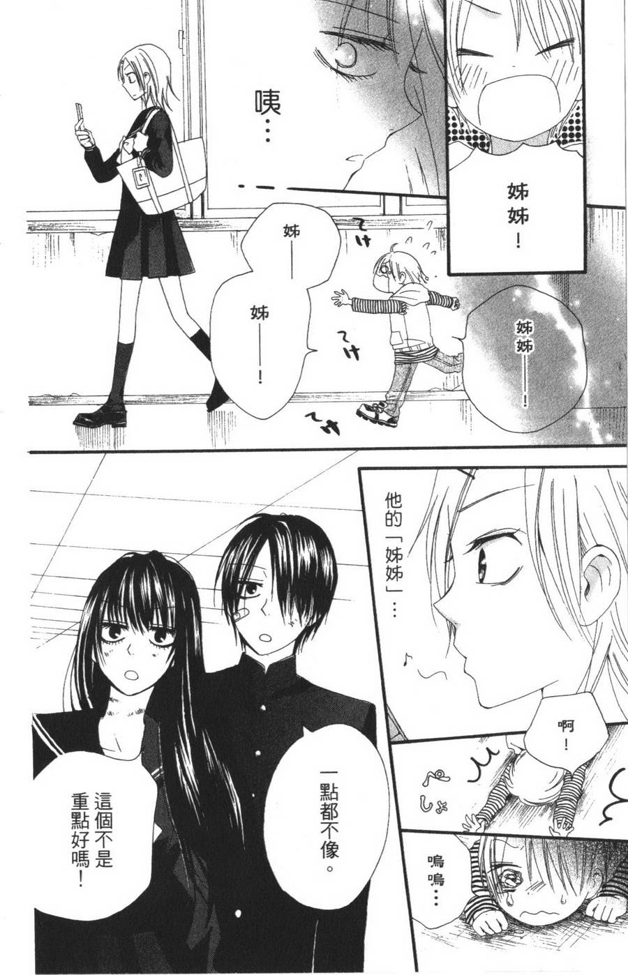 不老姐弟韩漫全集-全一卷无删减无遮挡章节图片 